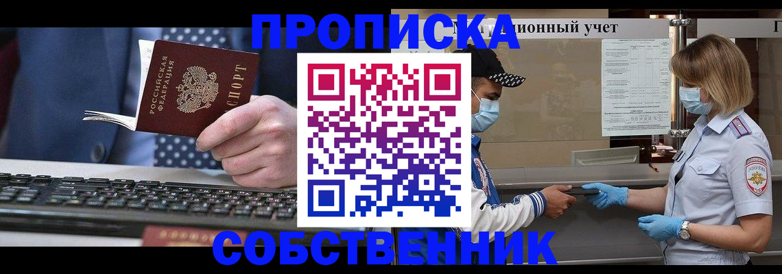 временная регистрация недорого в Сортавале