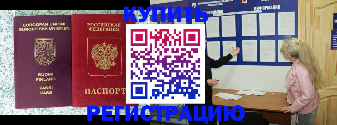 прописка для кредита в Сортавале