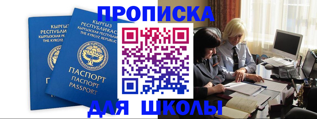 прописка иностранных граждан в Сортавале