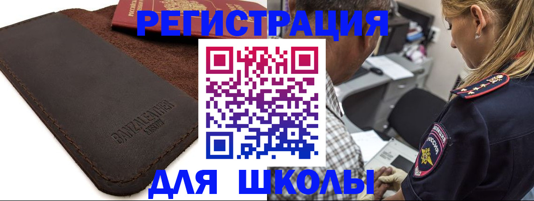 прописка иностранных граждан в Сортавале