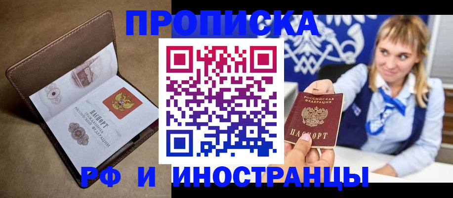 прописка в Сортавале