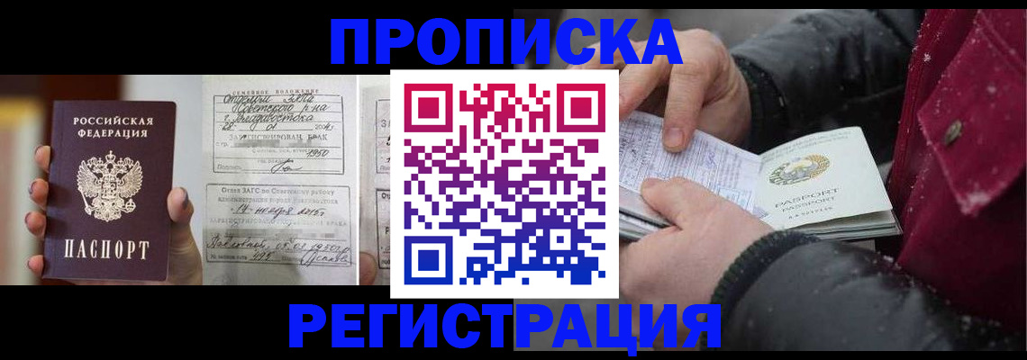 временная регистрация купить в Сортавале